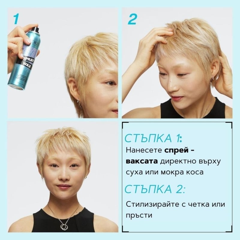 Redken Spray Wax 150ml — 4