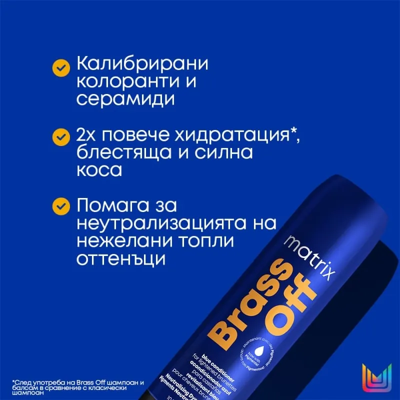 Matrix Brass Off Blue Conditioner 300ml — 2