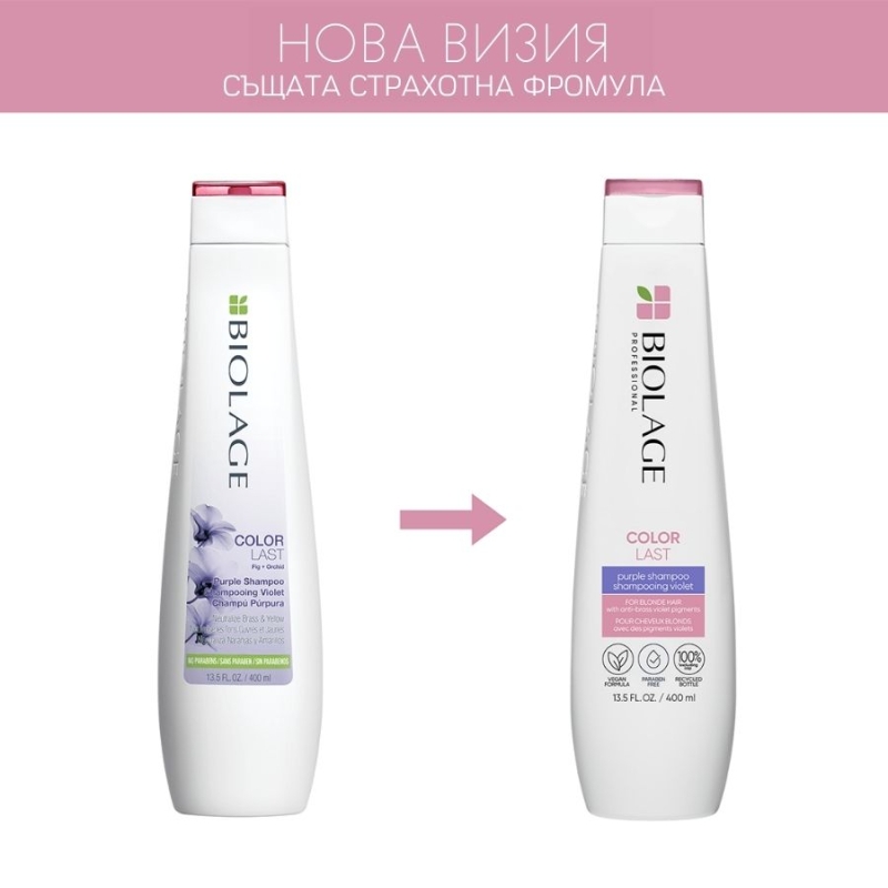 Biolage ColorLast Purple Shampoo for Blonde Hair 250ml — 2