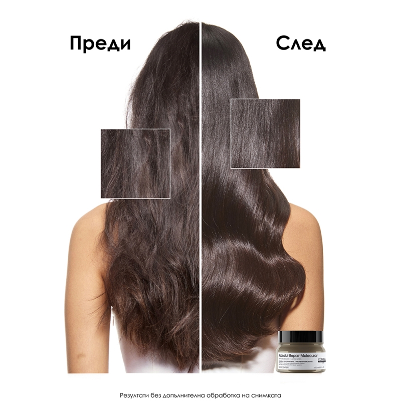 Професионална концентрирана маска за всеки тип увредена коса Loreal Professionnel Serie Expert Absolut Repair Molecular Mask