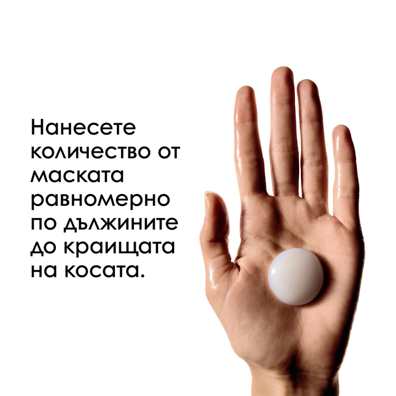 Професионална концентрирана маска за всеки тип увредена коса Loreal Professionnel Serie Expert Absolut Repair Molecular Mask