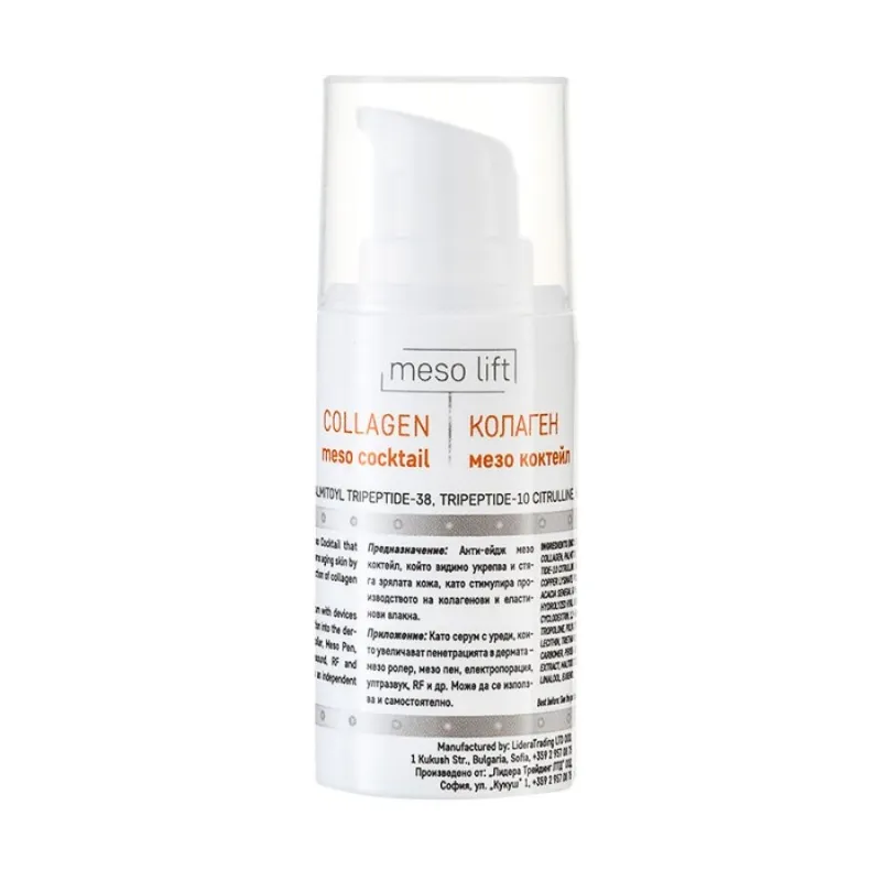 ProfiDerm Collagen Meso Cocktail 20ml — 2