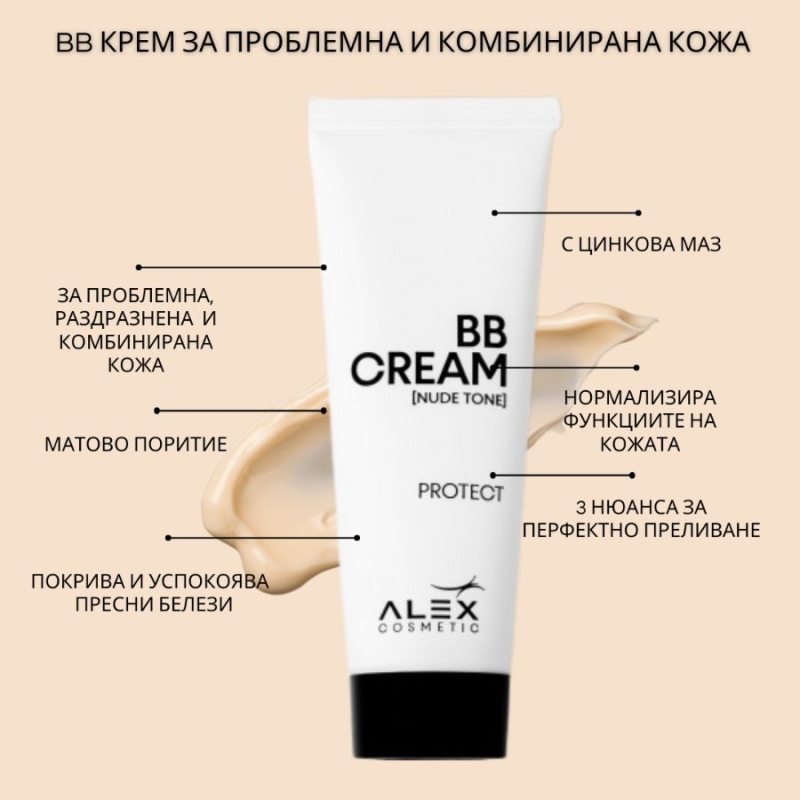 Alex Cosmetic Protect BB Cream 30 ml — 5