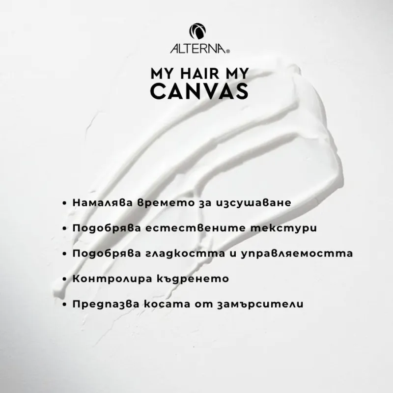 Alterna My Hair My Canvas Easy Does It Air Dry Balm 101 ml — 3