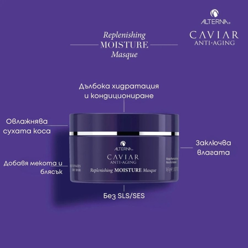 Alterna Caviar Replenishing Moisture Masque 161 g — 3