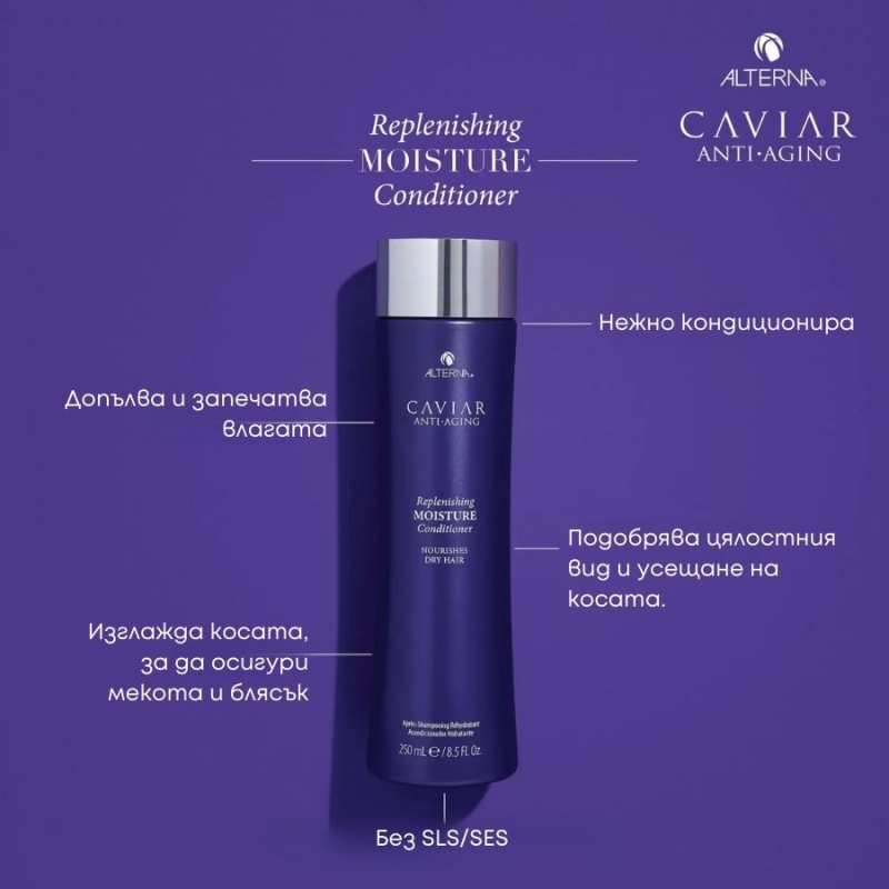 Alterna Caviar Replenishing Moisture Conditioner 250 ml — 2