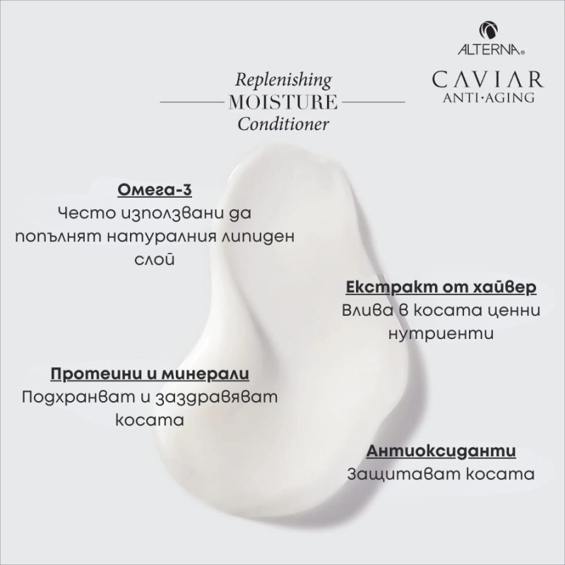 Alterna Caviar Replenishing Moisture Conditioner 250 ml — 3