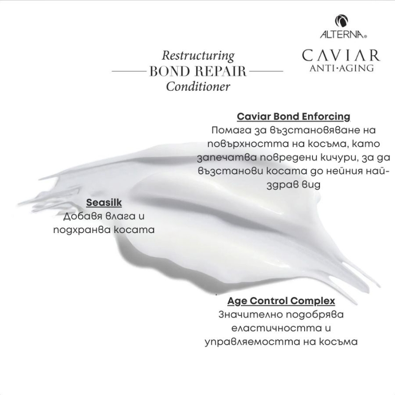 Alterna Caviar Restructuring Bond Repair Conditioner 250 ml — 3