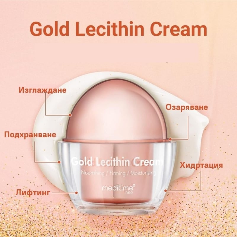 Meditime Gold Lecithin Cream 50ml — 2