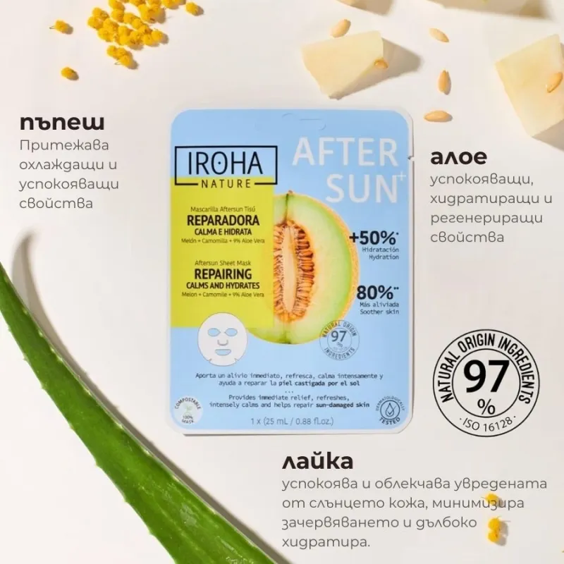 Възстановяваща маска за лице след слънце Iroha Repairing Aftersun Face Sheet Mask Melon — 3