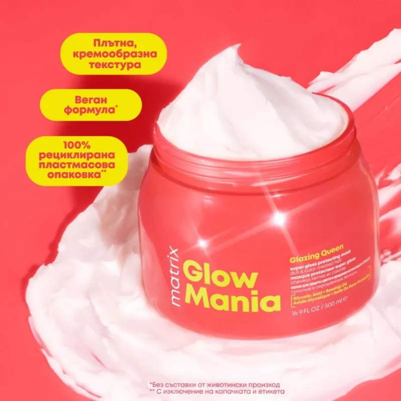 Ламинираща и предпазваща маска за интензивен блясък Matrix Glow Mania Glazing Queen Mask​ 500 ml — 4
