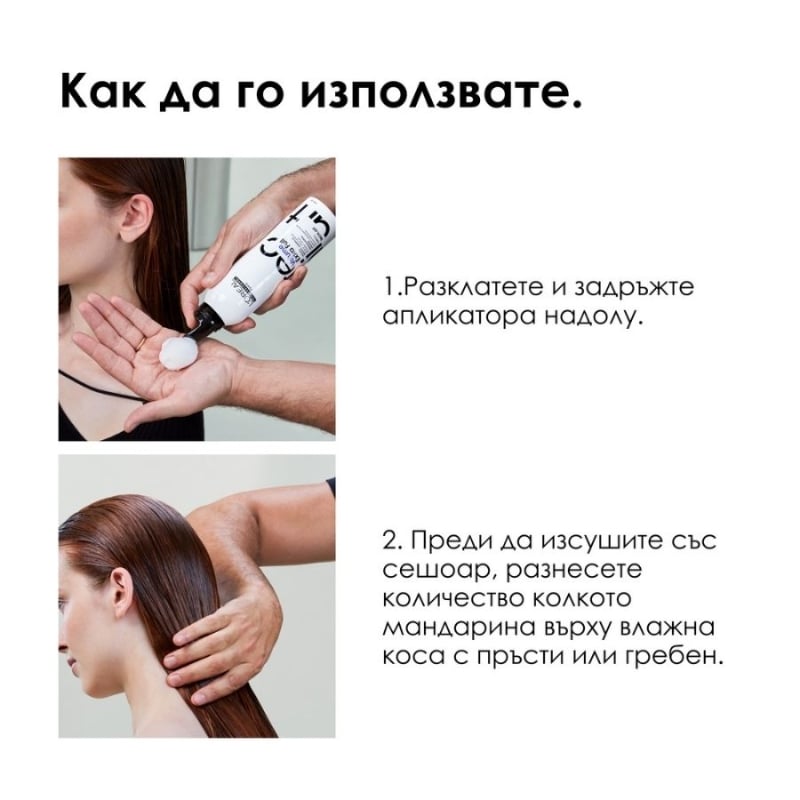 Пяна за обем и силна фиксация Loreal Professionnel Techni Art Volume Extra 250ml — снимка 6