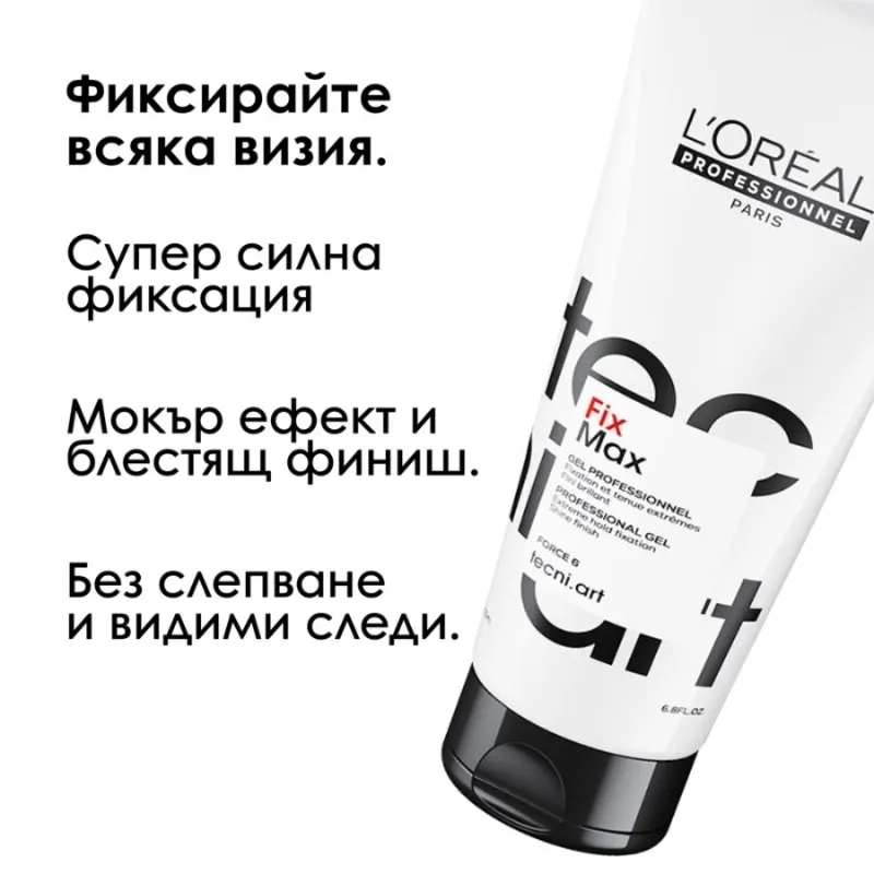 Loreal Professionnel Techni Art Fix Design 200ml — 3