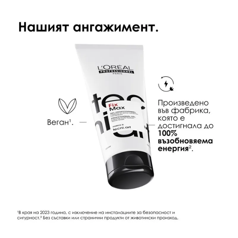 Loreal Professionnel Techni Art Fix Design 200ml — 8
