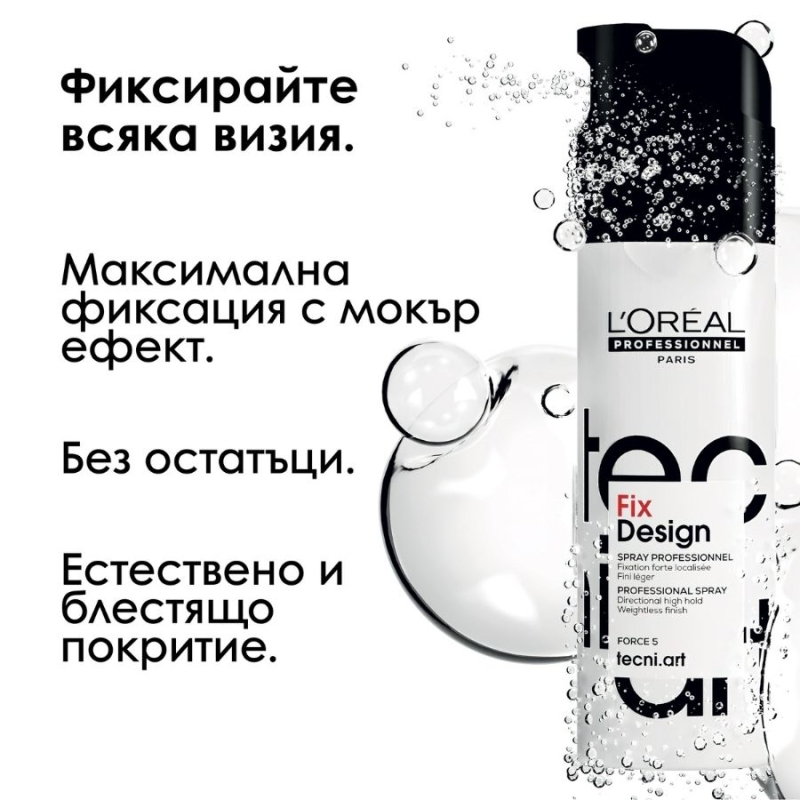 Loreal Professionnel Techni Art Fix Design 200ml — 3