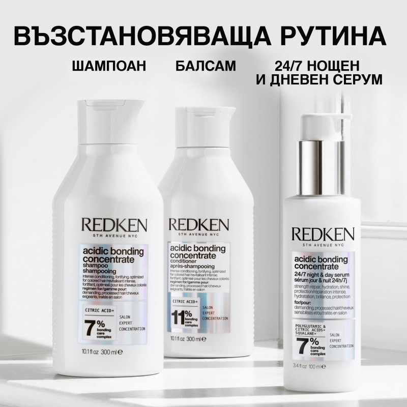 Redken Acidic Bonding Concentrate 24/7 Night & Day Serum 100 ml — 8