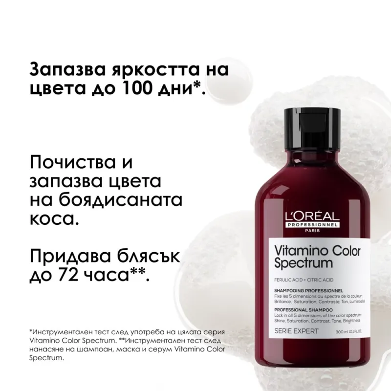 L'Oréal Professionnel Vitamino Color Spectrum Shampoo 300 ml — 2