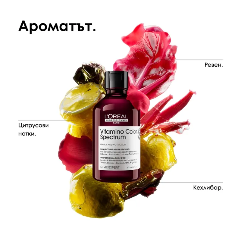 L'Oréal Professionnel Vitamino Color Spectrum Shampoo 300 ml — 8