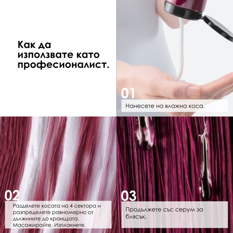 L'Oréal Professionnel Vitamino Color Spectrum Conditioner 200ml — 11