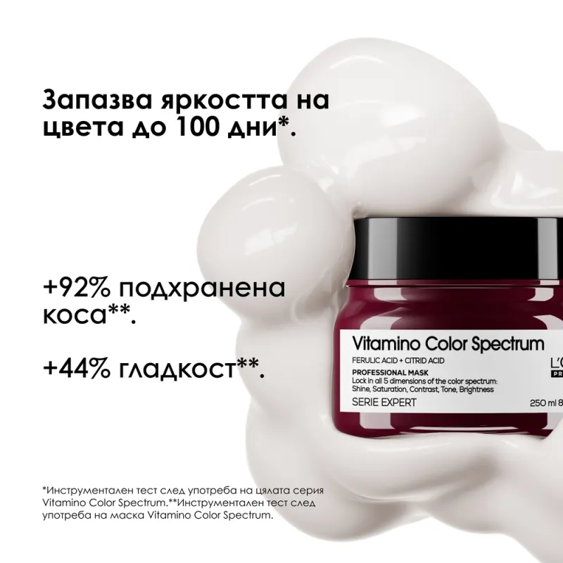 Маска за боядисана коса L'Oréal Professionnel Vitamino Color Spectrum Mask 250ml — снимка 3