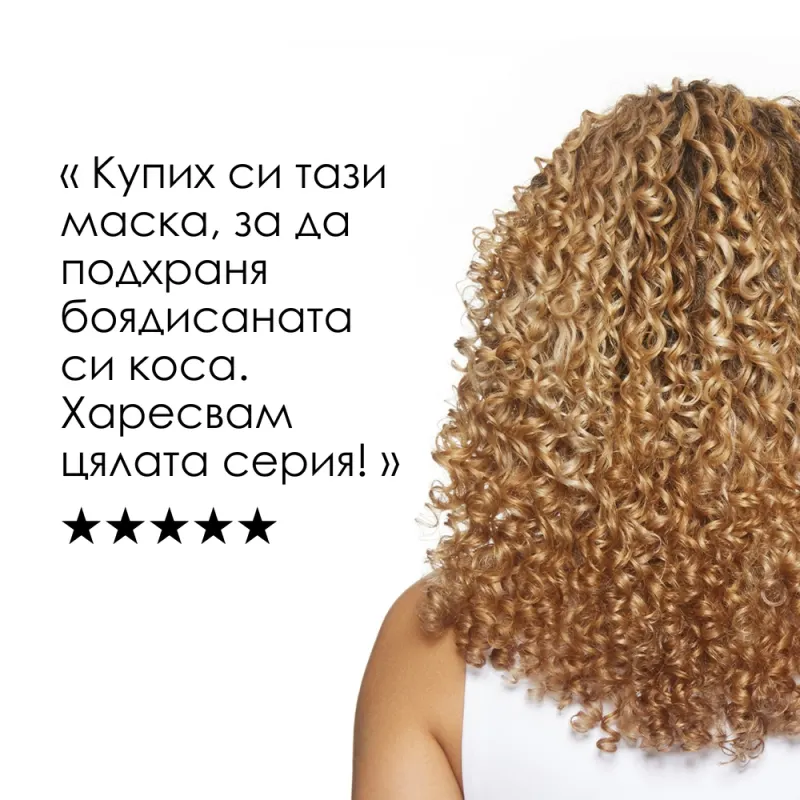 Маска за боядисана коса L'Oréal Professionnel Vitamino Color Spectrum Mask 250ml — снимка 9
