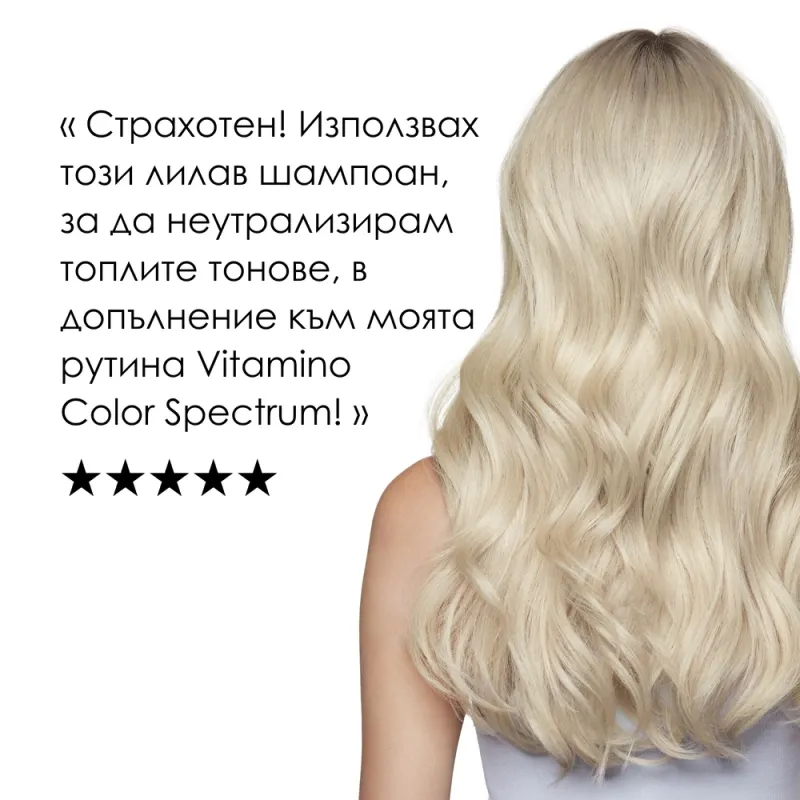 Неутрализиращ шампоан за боядисана коса L'Oréal Professionnel Vitamino Color Spectrum Purple Shampoo 300 ml — снимка 6
