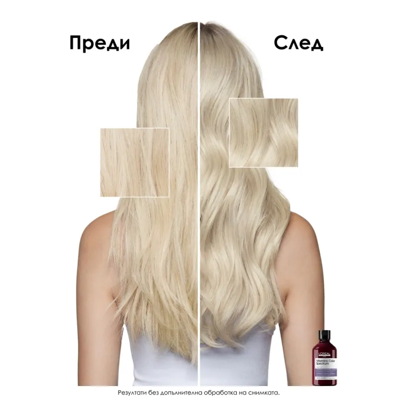 Неутрализиращ шампоан за боядисана коса L'Oréal Professionnel Vitamino Color Spectrum Purple Shampoo 300 ml — снимка 7