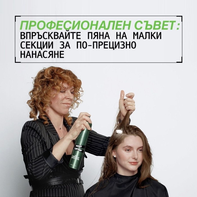 Redken Style Root Lifter 300ml — 3