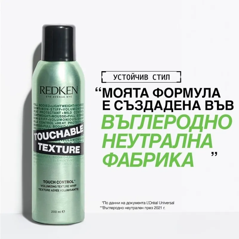 Текстурираща пяна със средна фиксация Redken Style Touchable Texture 200ml — снимка 2