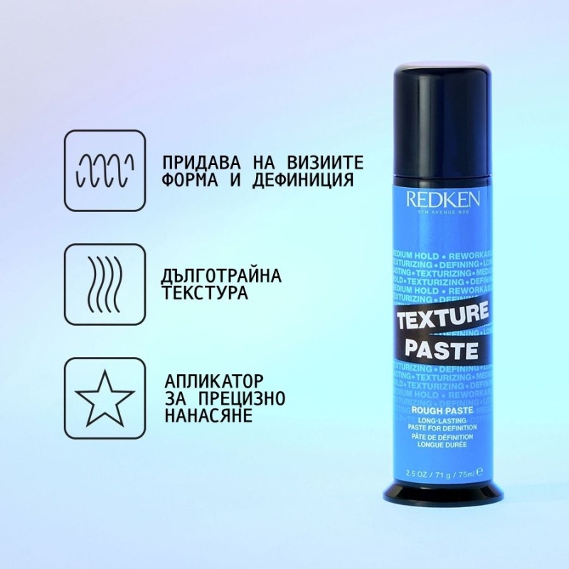 Redken Style Texture Paste 75g — 2