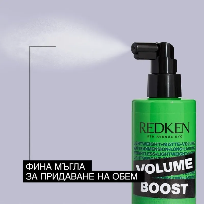 Спрей за обем в корените Redken Style Volume Boost 250ml — снимка 3