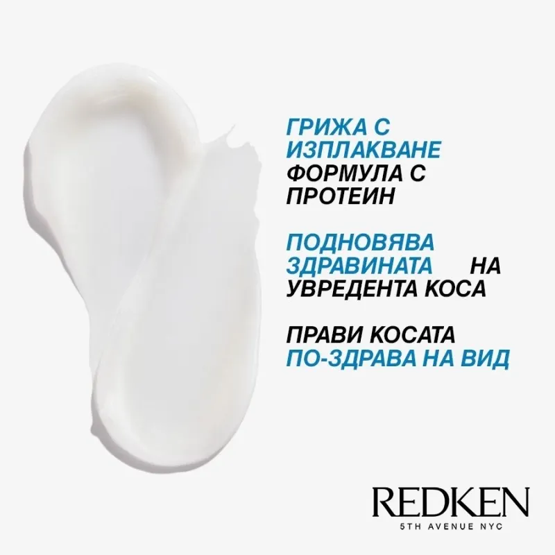 Redken Extreme Strength Mega Mask 250ml — 4