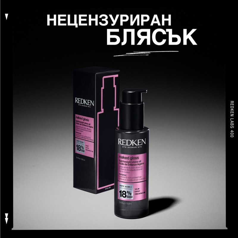 Олио за блясък и с термозащита Redken Naked Gloss Hair Oil for Shine and Color Vibrancy 100 ml — снимка 5
