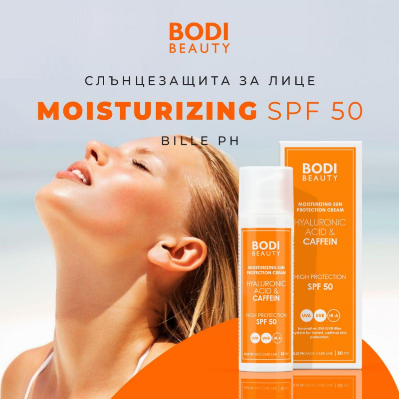 Хидратиращ слънцезащитен крем с хиалурон и кофеин Bodi Beauty Moisturizing Sun Protection Cream SPF 50 with Hyaluron & Caffei