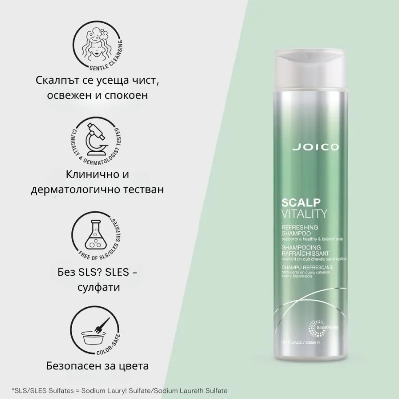 Освежаващ шампоан за чувствителен скалп и мазна коса Joico Scalp Vitality Refreshing Shampoo 300 ml — снимка 3