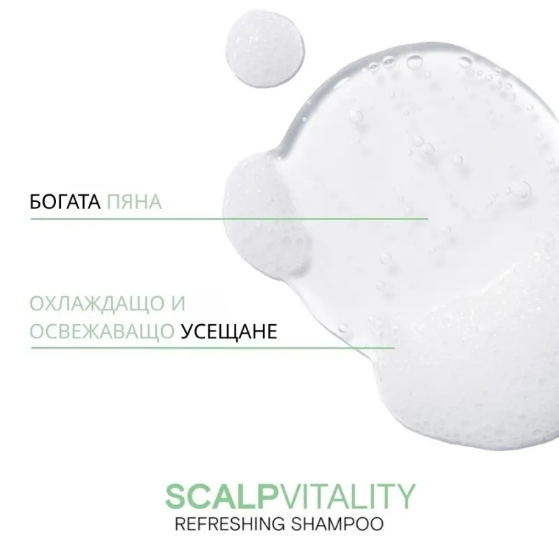Освежаващ шампоан за чувствителен скалп и мазна коса Joico Scalp Vitality Refreshing Shampoo 300 ml — снимка 6