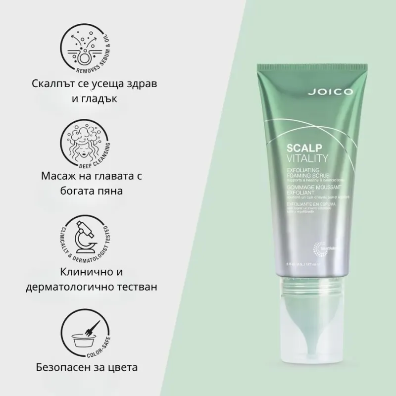 Joico Scalp Vitality Exfoliating Foaming Scrub 200 ml — 3