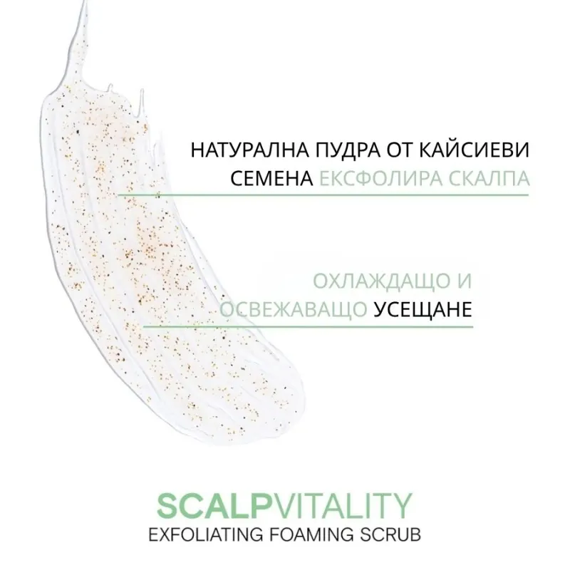 Joico Scalp Vitality Exfoliating Foaming Scrub 200 ml — 4