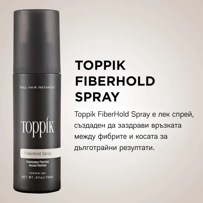 Фиксиращ спрей за кератинови фибри с естествен блясък Toppik FiberHold Spray 118 ml — снимка 3