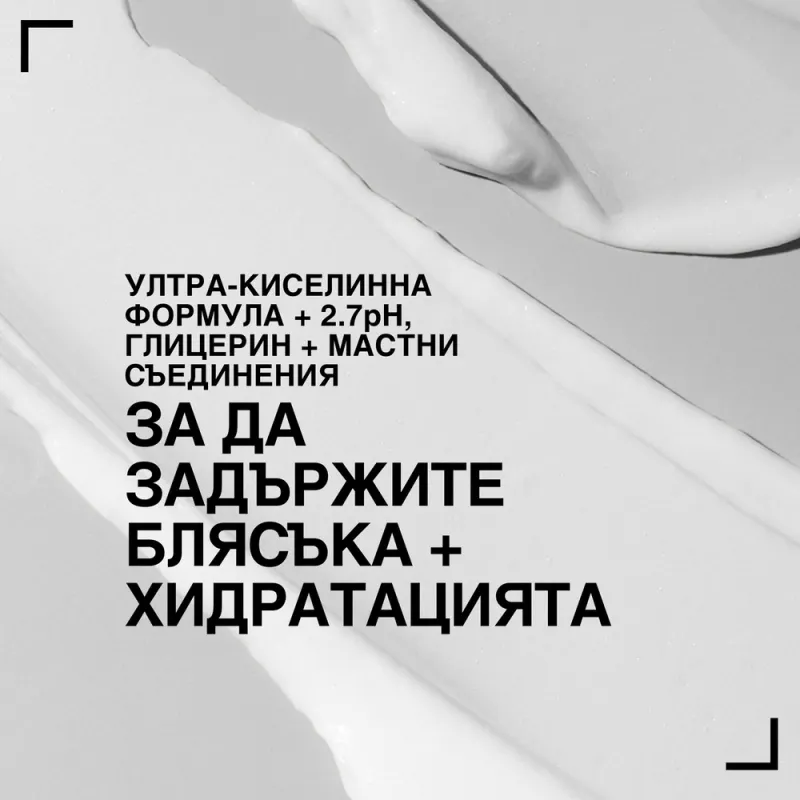 Интензивна гланц маска за коса с киселинно pH и глицерин за блясък и хидратация Redken Acidic Color Gloss Gloss-in-Mask 250 m