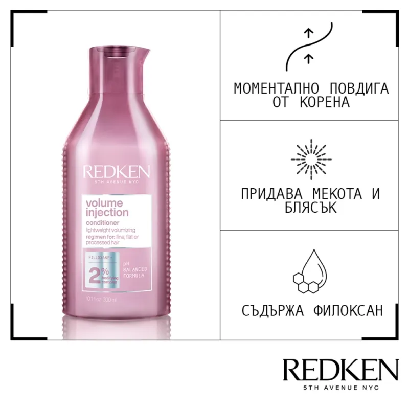 Redken Volume Injection Holiday Box — 6