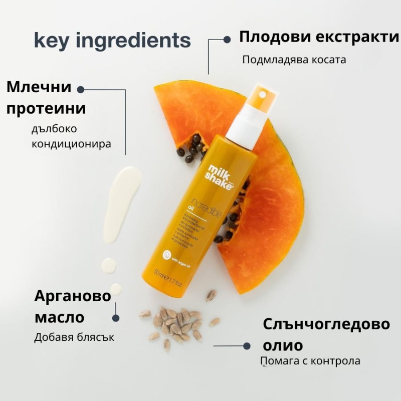 MilkShake Incredible Oil 50 ml — 2