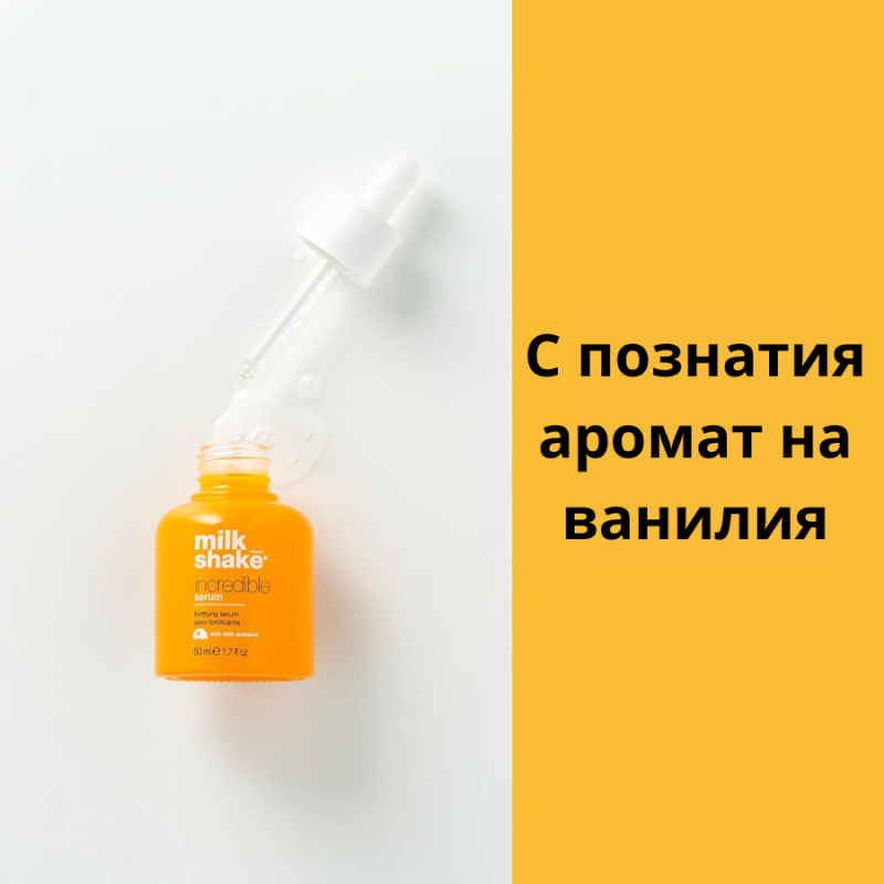 MilkShake Incredible Serum 50 ml — 3