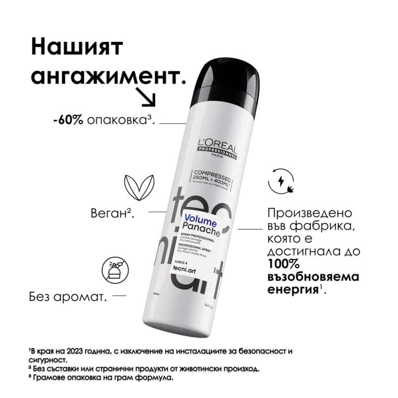 Сух текстуриращ спрей-пудра за обем и плътност Loreal Professionnel Techni Art Volume Panache 250ml — снимка 5