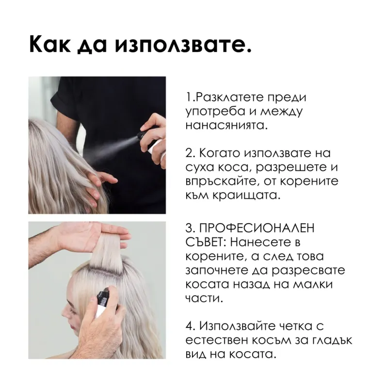 Сух текстуриращ спрей-пудра за обем и плътност Loreal Professionnel Techni Art Volume Panache 250ml — снимка 6