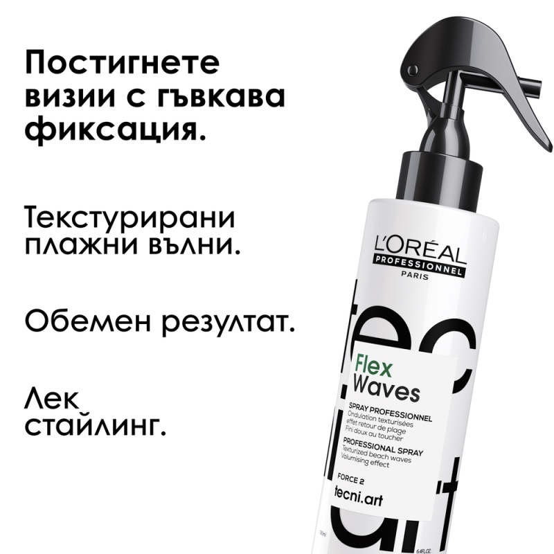 Loreal Professionnel Tecni Art Flex Waves 190 ml — 9