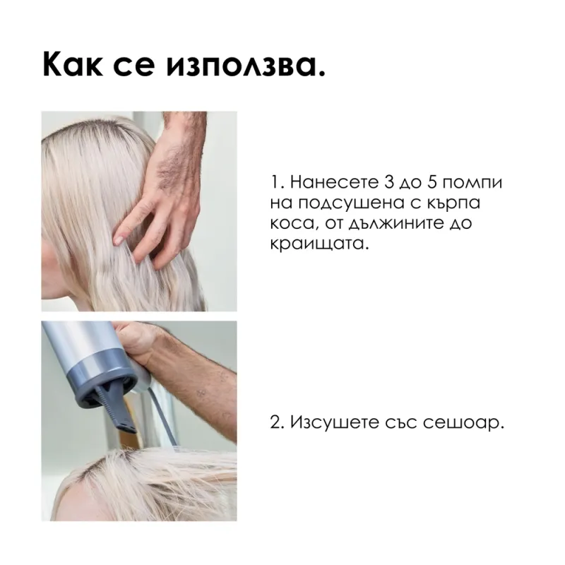 Мултифункционален термозащитен крем за изсушаване Loreal Professionnel Tecni Art Flex Blow Dry 150 ml — снимка 4