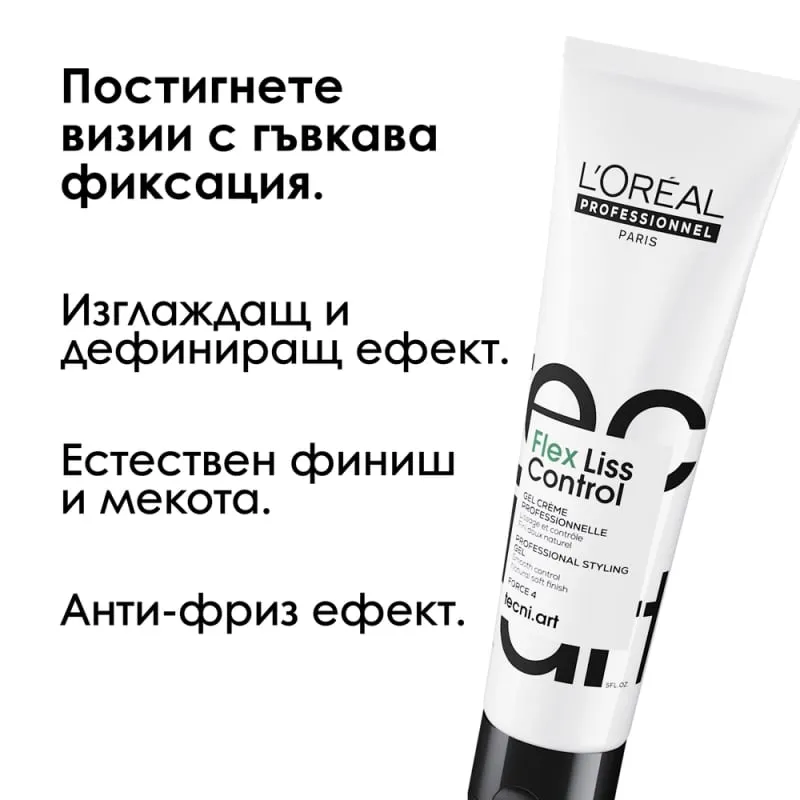 Loreal Professionnel Tecni Art Liss Control 150 ml — 3
