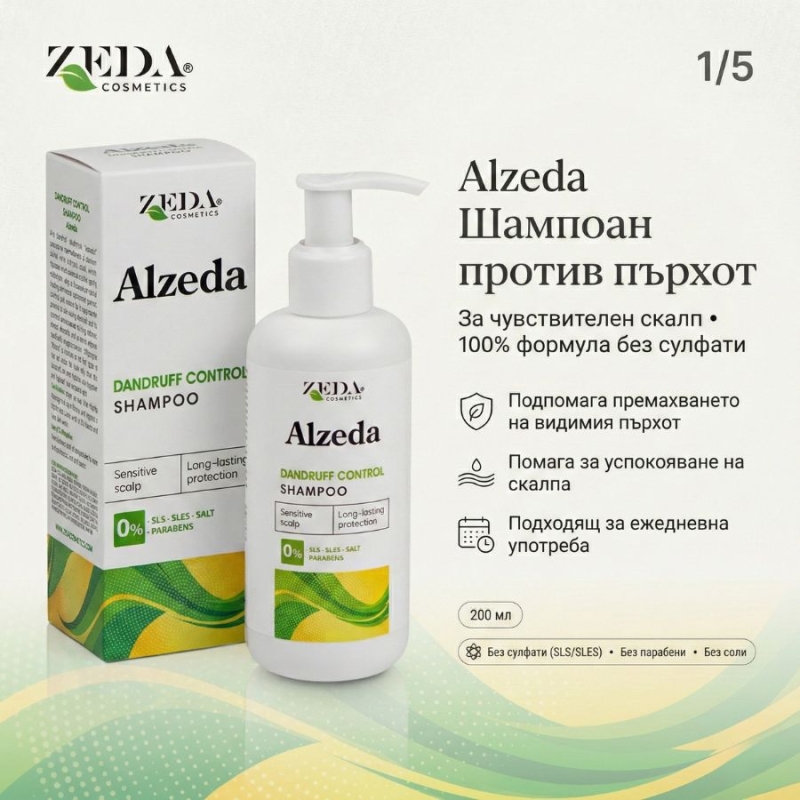 Alzeda Dandruff Shampoo 200ml — 2