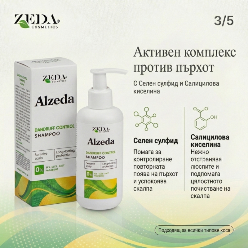 Alzeda Dandruff Shampoo 200ml — 4